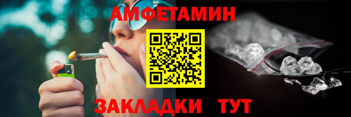 Партизанск  АМФЕТАМИН Розовый  Амфетамин  Вход с VPN  Amphetamine 
