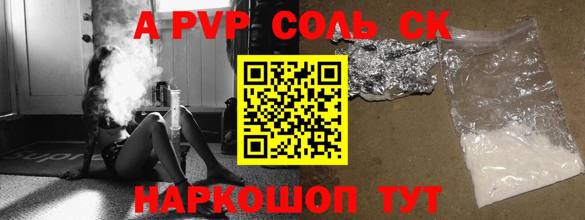 Партизанск  Alfa_PVP Crystall  купить закладку  Вход с VPN  Alpha-PVP СК  А ПВП VHQ  Alfa_PVP 