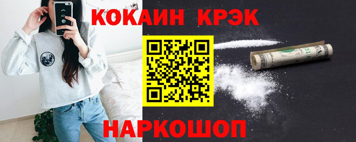 Кокаин Fish Scale Партизанск