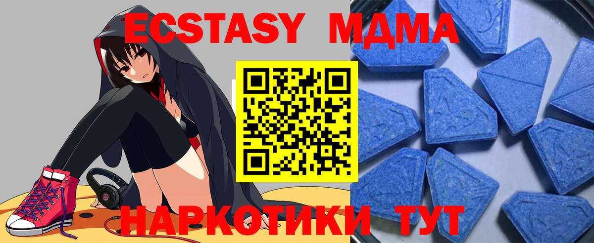 ЭКСТАЗИ 280мг  продажа наркотиков  Вход с VPN  Партизанск  KRAKEN   Ecstasy  Экстази 280мг 