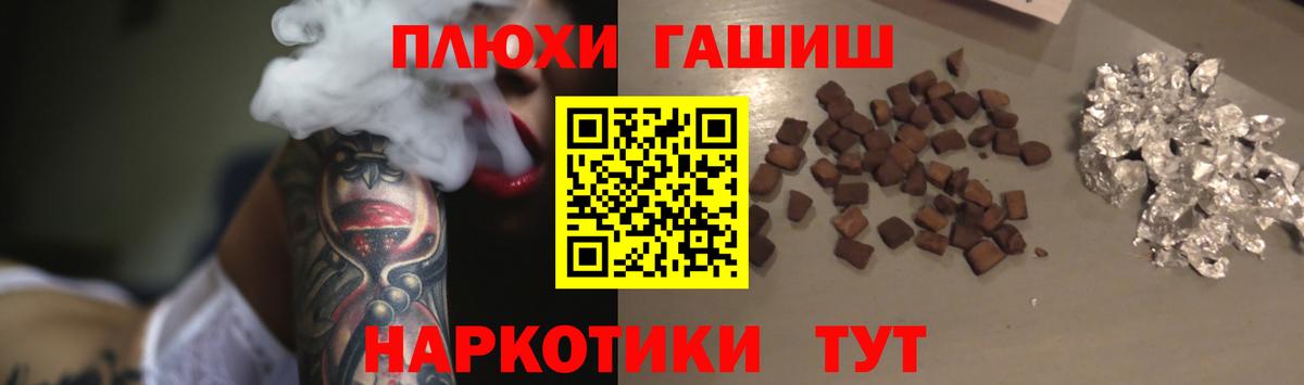 ГАШ гашик  Вход с VPN  Гашиш Ice-O-Lator  Партизанск 