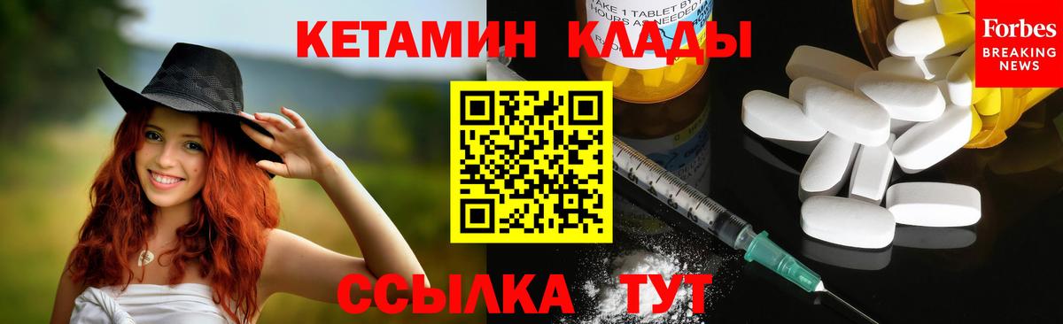 КЕТАМИН VHQ  Вход с VPN  КЕТАМИН ketamine  это официальный сайт  Партизанск 