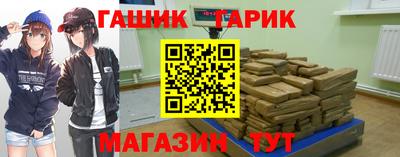 синтетический гашиш Бузулук