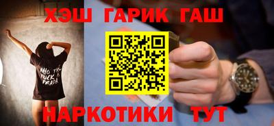 синтетический гашиш Бузулук
