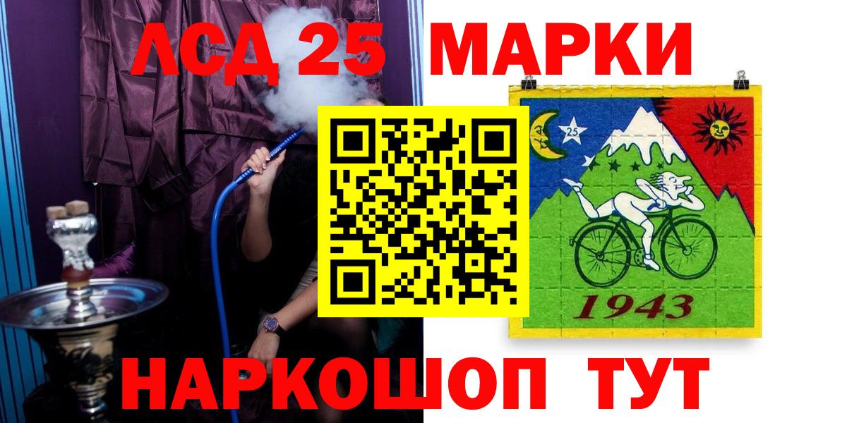 ЛСД экстази кислота Партизанск