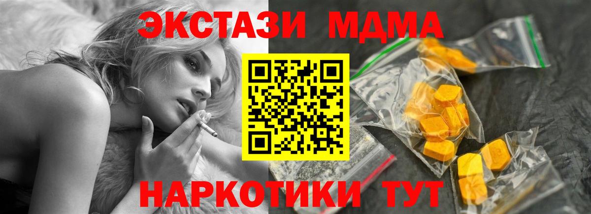 МДМА кристаллы Партизанск