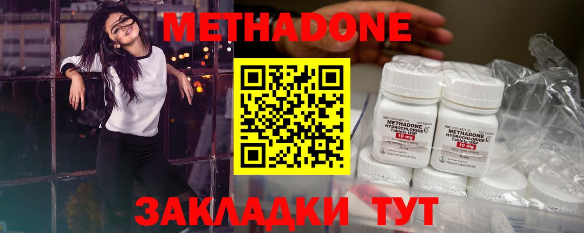 Метадон VHQ  omg рабочий сайт  Партизанск  Вход с VPN 