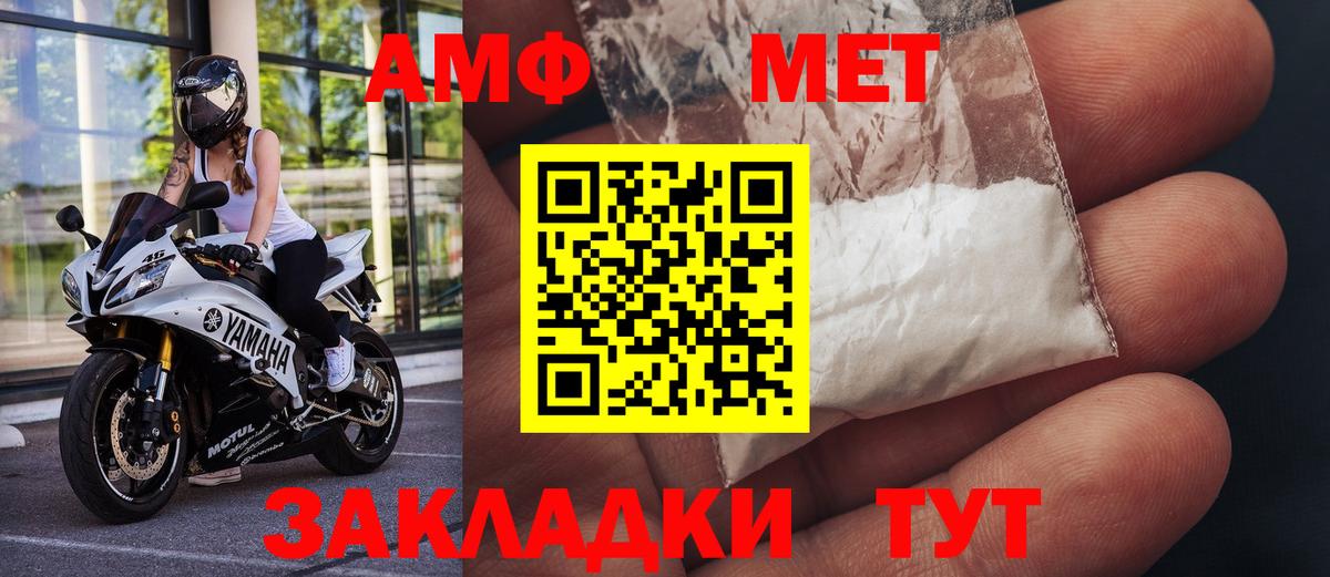 Метамфетамин Methamphetamine  Вход с VPN  Партизанск 