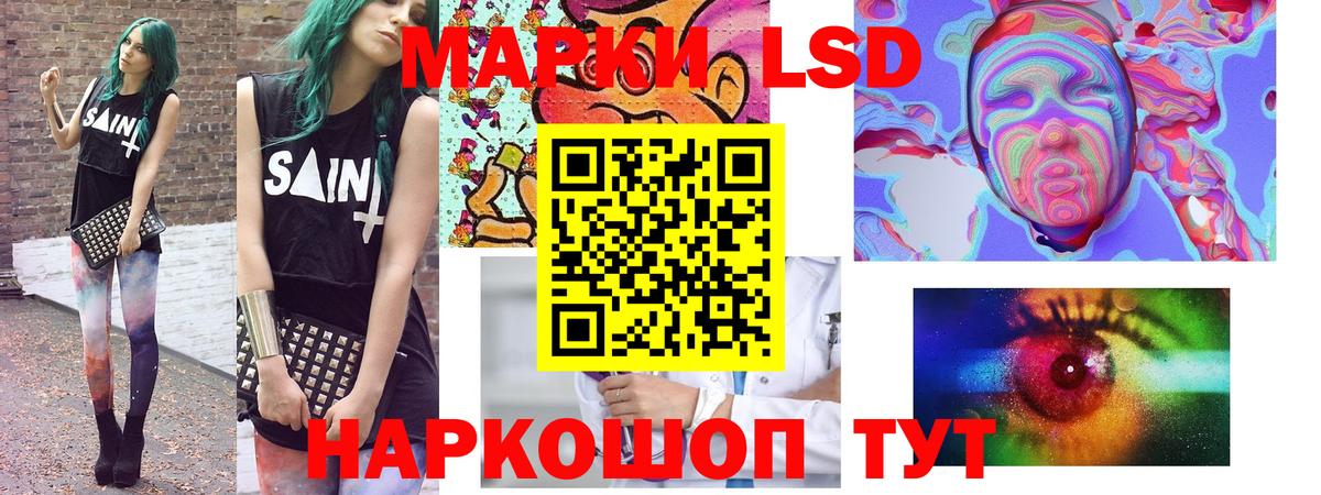 Партизанск  Наркотические марки 1,8мг  Вход с VPN 