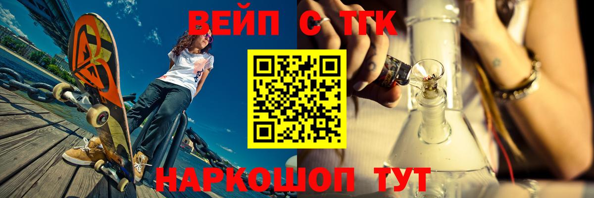 ТГК Wax Партизанск