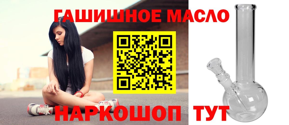 Дистиллят ТГК THC oil  ТГК Wax  Вход с VPN  Партизанск 